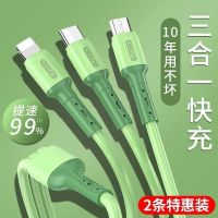 vbnm[买1送1]三合一数据线5A超级闪充一拖三华为安卓苹果手机充电线