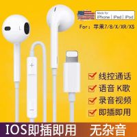 vbnm苹果7/8/6s/11/xs耳机线iPhone7plus手机有线耳塞入耳式线控通话