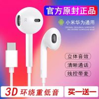 vbnm通用耳机oppovivo华为苹果小米typec耳机黑鲨锤子k歌语音通话吃鸡