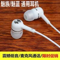 vbnm魅族耳机16X MX5/6 PRO7/6 X8魅蓝V8 note6 线控带麦耳塞原装正品