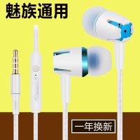 vbnm魅族耳机入耳式MX6 5 pro6 16th x8 魅蓝e3 note6手机通用K歌带麦