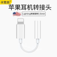 vbnm适用苹果11耳机转接线iphone6s7p8/X转接头lighting转3.5mm转换器