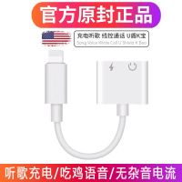 vbnm苹果原装耳机转换线iPhone7转接头8Plus转接线12分线器XR充电11