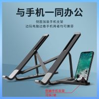 vbnm笔记本电脑支架桌面增高散热便携折叠式调节托架手提升降支撑底座