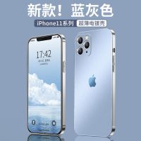 vbnm苹果11手机壳iPhone12Promax磨砂软XR硅胶xsmax防摔XR电镀8P直边7