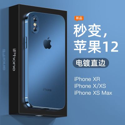 vbnm苹果x手机壳iPhonexsmax超薄磨砂软硅胶防摔XR夏季散热裸机手感