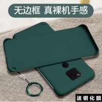 vbnm华为mate20手机壳mate20X无边框液态mate20pro半包磨砂硬壳超薄男