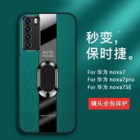 vbnm华为Nova7pro手机壳镜头全包nova7保护套nova7se防摔5g车载磁吸软