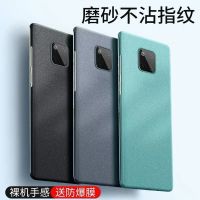 vbnm华为mate20手机壳mete20x轻薄岩砂mate20pro超薄全包防摔磨砂硬壳