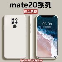 vbnmmate20手机壳液态硅胶mate20pro镜头全包防摔保护套pro软外壳