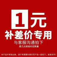 邮费差价专拍