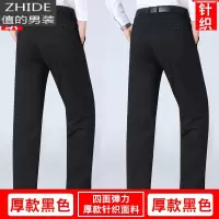 SUNTEK秋冬季中年男裤直筒西裤男宽松中老年人男士休闲裤厚款爸爸裤子男西裤