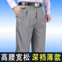 SUNTEK中年爸爸裤子宽松休闲裤中老年人高腰深裆男裤夏薄款加肥双褶西裤西裤