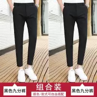 SUNTEK裤子男韩版潮流修身男士休闲裤九分男裤春秋季百搭长裤小脚西裤男西裤