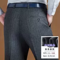 SUNTEK冬季厚款毛西裤男中年宽松直筒免烫正装西装裤商务休闲毛料男裤西裤