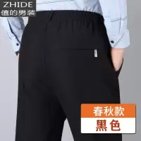 SUNTEK春秋季松紧腰爸爸裤子男休闲裤中年西裤中老年人宽松春款爷爷男裤西裤
