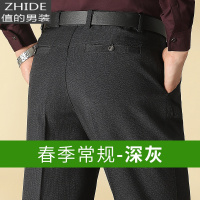 SUNTEK爸爸春季裤子男中年男士长裤春秋款休闲裤宽松西裤老年人秋冬男裤西裤