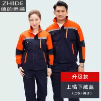 SUNTEK工作服套装男工厂服汽修车工地厚款耐磨春秋季长袖上衣定制劳保服夹克
