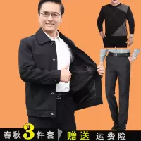 SUNTEK爸爸秋装外套装50老爸60岁中老年人男装老人上衣服70爷爷80春秋季夹克