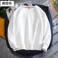 SUNTEK秋款色圆领宽松长袖T恤男薄款白色简约上衣潮流学生情侣打底衫T恤
