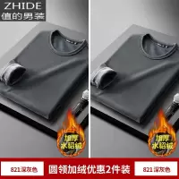 SUNTEK白色打底衫男秋冬季潮流上衣保暖内衣男加厚加绒秋衣男士长袖T恤T恤