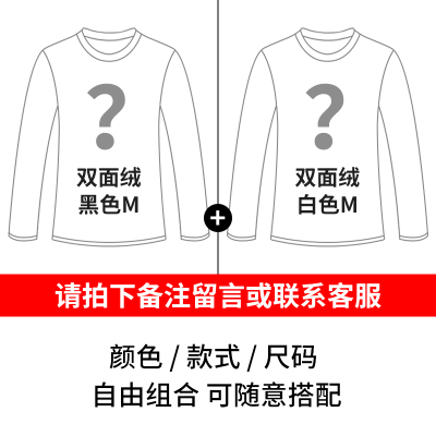 SUNTEK2件] 男士t恤长袖圆领秋冬季加绒加厚保暖打底衫内搭秋装上衣服T恤