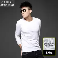 SUNTEK莫代尔长袖t恤男士圆领打底衫色春季衣服春装上衣棉白色秋衣T恤