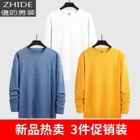 SUNTEK长袖T恤男春秋季色宽松圆领潮流男士上衣服大码白色内搭打底衫T恤