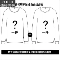 SUNTEK2020莫代尔秋季半高领打底衫男士加绒加厚中领长袖t恤鸡心V领上衣T恤