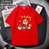 SUNTEK红色牛年短袖t恤男本命年情侣宽松半袖棉加肥加大码胖衣服T恤
