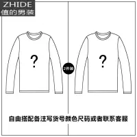 SUNTEK长袖t恤男潮牌v领薄款打底衫2020春秋季新款潮流轻修身男装上衣服T恤