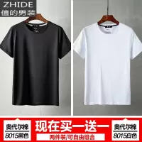 SUNTEK丝光棉t恤男短袖简约百搭冰感色男士体恤白色韩版修身冰丝半袖T恤