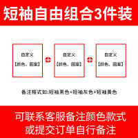 SUNTEK白色短袖t恤男士潮流潮牌棉长袖色内搭体恤打底衫半袖上衣服T恤