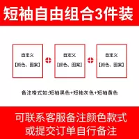 SUNTEK白色短袖t恤男士潮流潮牌棉长袖色内搭体恤打底衫半袖上衣服T恤