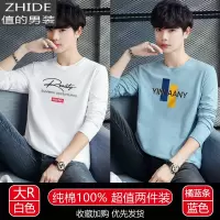 SUNTEK青少年春秋款长袖t恤男士棉潮牌初中高中学生上衣秋衣打底小衫TT恤
