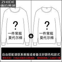 SUNTEK丝光棉春秋新款2020长袖t恤男潮流冰丝打底衫圆领秋衣体恤上衣服TT恤