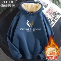 SUNTEK卫衣男2020新款冬季加绒加厚连帽羔绒外套男士韩版潮流百搭冬装卫衣
