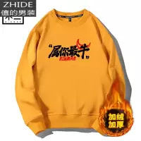 SUNTEK红色卫衣男加绒加厚宽松潮流本命年牛年衣服秋冬季新款男装上衣服卫衣