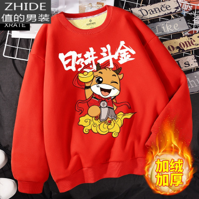 SUNTEK红色卫衣男加绒加厚本命年牛年衣服青少年保暖秋冬款男士无帽外套卫衣