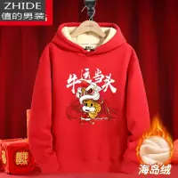 SUNTEK红色本命年卫衣男加绒加厚秋冬款衣服宽松潮流连帽冬季男士外套潮卫衣