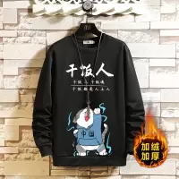 SUNTEK冬季加绒加厚男士圆领卫衣韩版潮流潮牌宽松保暖打底衫春秋上衣服卫衣