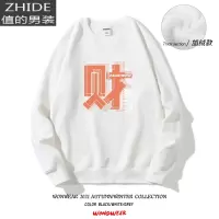 SUNTEK牛年过年发财福字中国风新年红色卫衣男圆领加绒好运国潮冬款外套卫衣