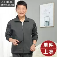 SUNTEK春秋季爸爸装运动服外套中年男士运动上衣中老年男装老人卫衣春装卫衣
