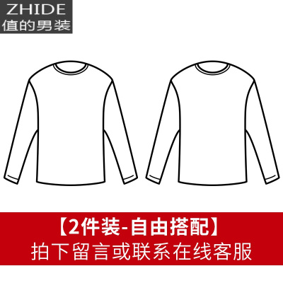 SUNTEK长袖t恤男装棉秋季秋衣宽松薄款白色上衣服内搭打底衫T恤