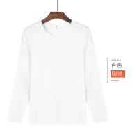 SUNTEK长袖t恤男士春秋打底衣低领修身紧身V领圆领内搭色棉打底衫男T恤