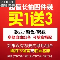 SUNTEK春秋季男士长袖T恤2020新款韩版潮流宽松打底衫潮牌上衣秋装体恤T恤