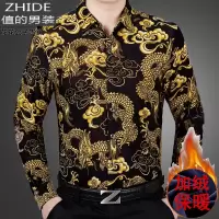 SUNTEK秋冬加绒加厚保暖衬衫中年男士龙纹图案大码印花寸衫免烫爸爸衬衣衬衫