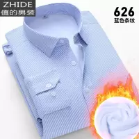 SUNTEK加绒保暖衬衫男士长袖加厚蓝色条纹商务男装冬季加棉工装衬衣男寸衬衫