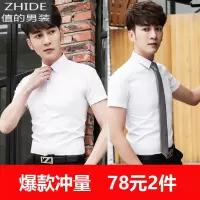 SUNTEK夏季白色衬衫男士短袖韩版修身衬衣商务休闲长袖寸衫职业工作装潮衬衫