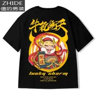 SUNTEK新年新款短袖男潮牛年男装潮牌T恤宽松潮流大码红色本命年半袖潮T恤